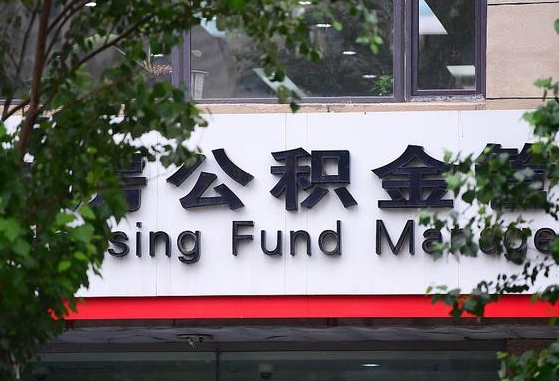 瑞安在职人员怎么把公积金取出来（在职人员怎么取公积金全额）